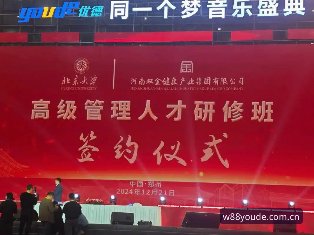 w88优德官方网站评测 优德官方网站评测:4个关键维度解析W88优德平台的核心竞争力